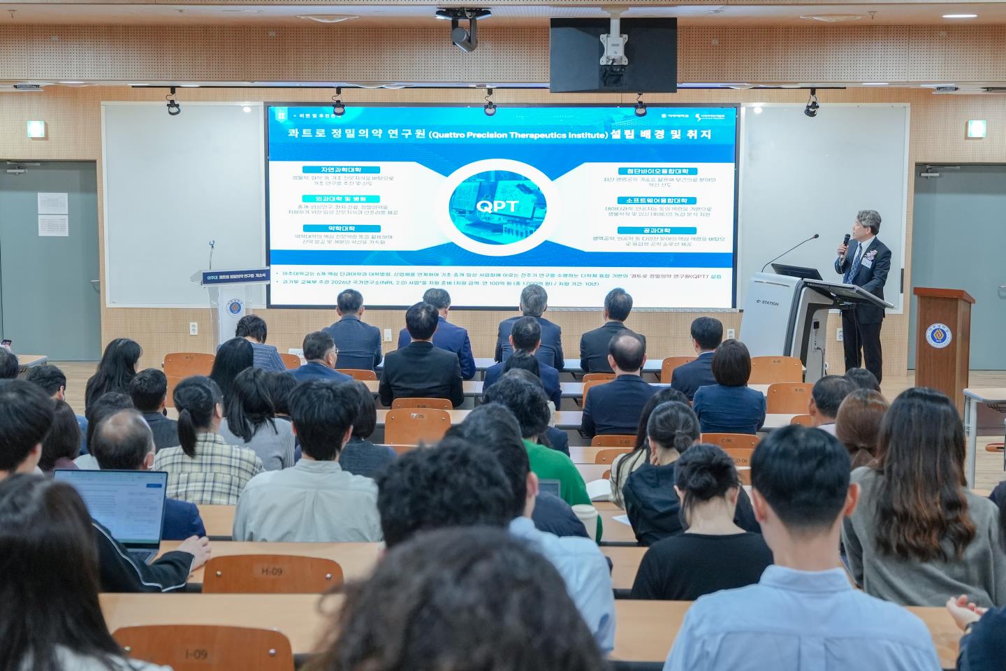 ‘콰트로 정밀의약 연구원’ 개소식, “의약 연구 선도 목표”