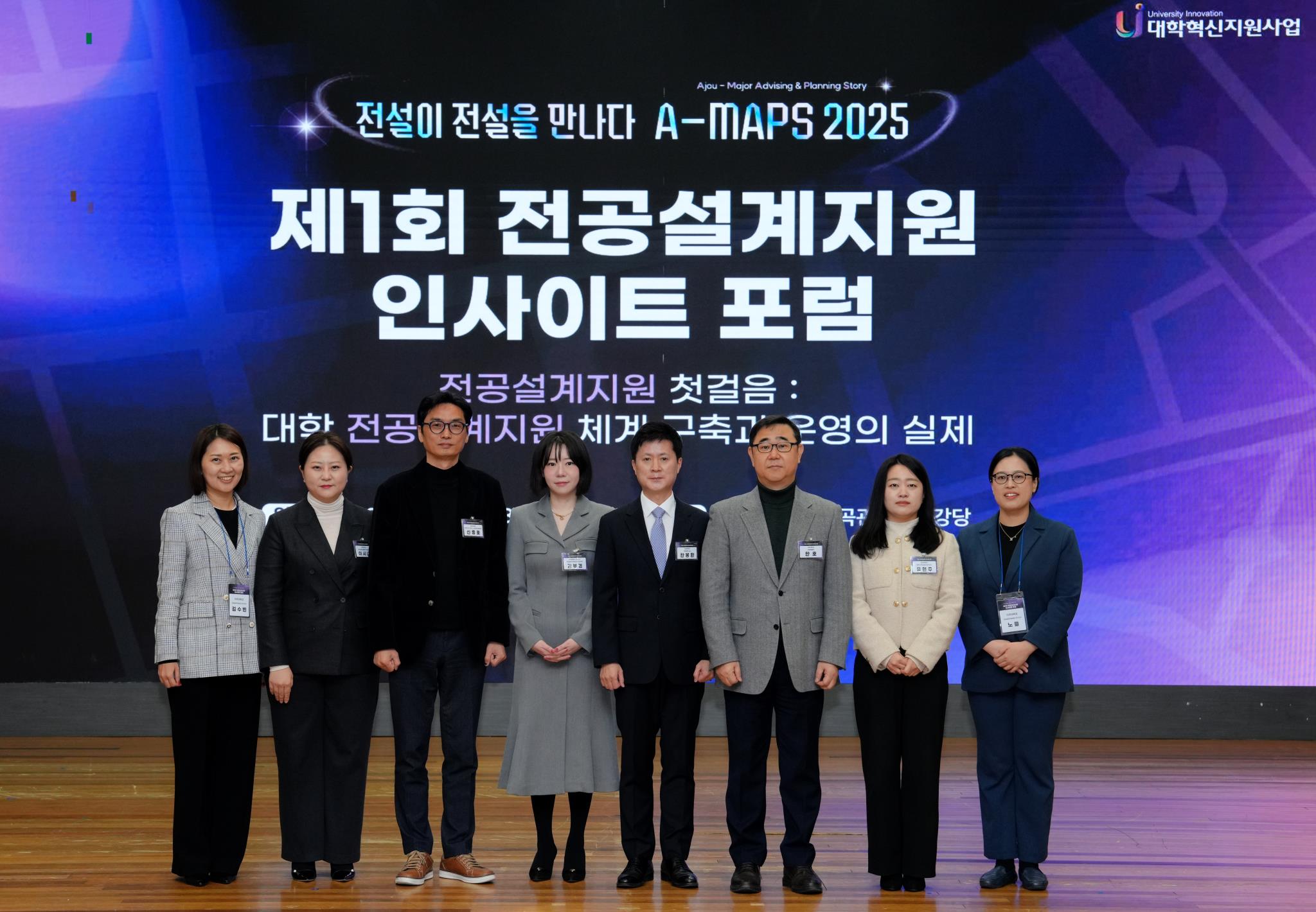 학생 전공설계 지원 노하우 공유- '제1회 전공설계 인사이트 포럼'