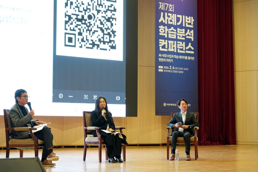 ‘제7회 사례기반 학습분석 컨퍼런스’ 개최