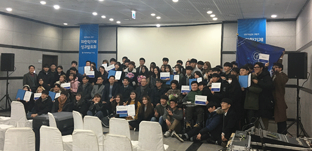 2017년 2학기 파란학기제 성과발표회 사진