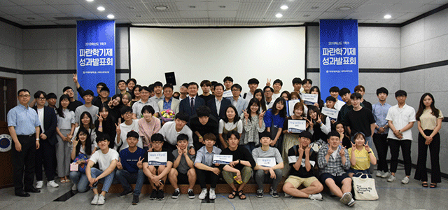 2018년 1학기 파란학기제 성과발표회 사진