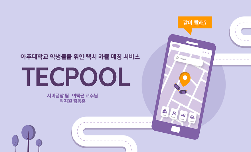 시미끝창 중간교류회