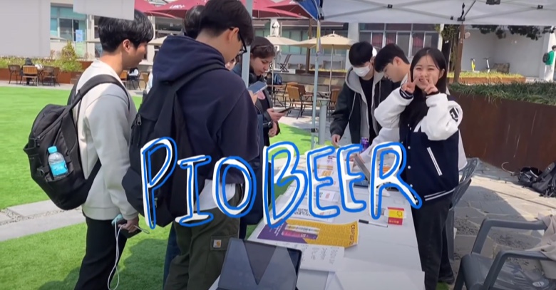 파이오비어 중간교류회