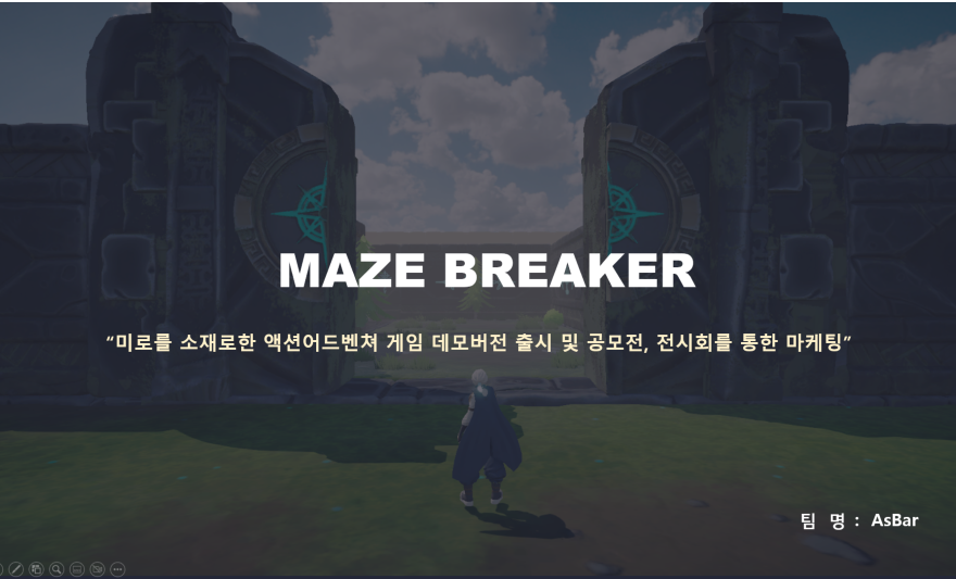 파란학기중간교류회썸네일