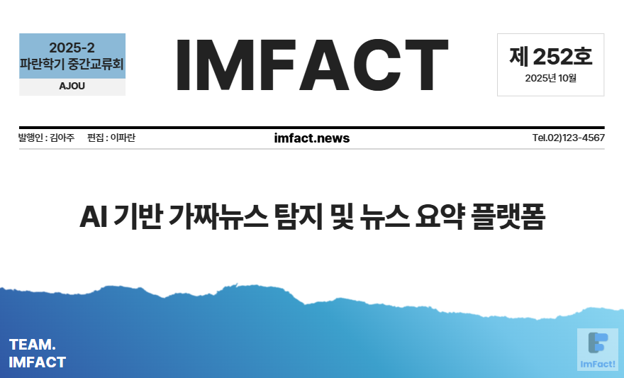 ImFact
